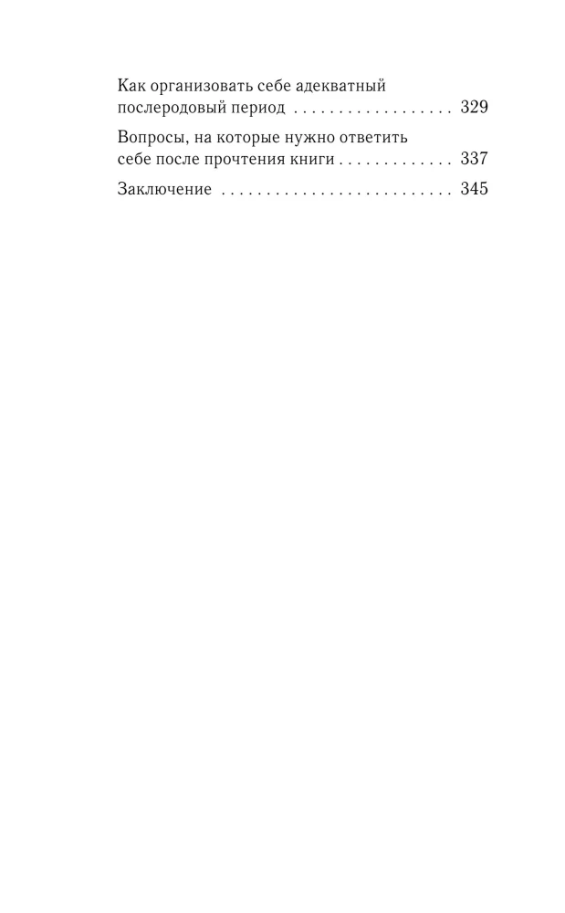 Gimdymas natūraliai. 7 žingsniai link sveiko gimdymo