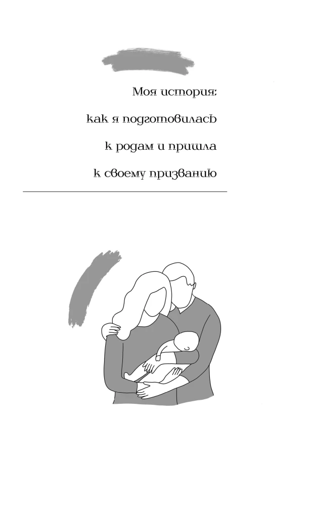 Gimdymas natūraliai. 7 žingsniai link sveiko gimdymo