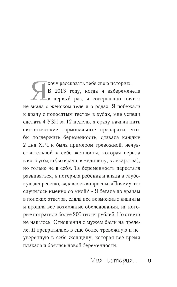 Gimdymas natūraliai. 7 žingsniai link sveiko gimdymo