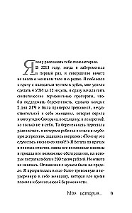 Gimdymas natūraliai. 7 žingsniai link sveiko gimdymo