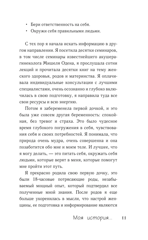 Gimdymas natūraliai. 7 žingsniai link sveiko gimdymo