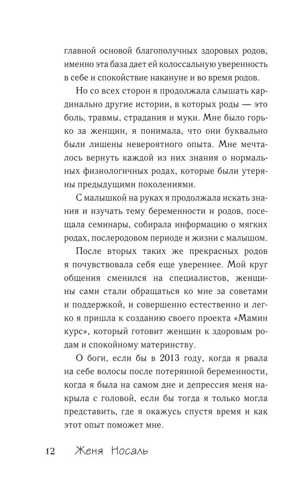 Gimdymas natūraliai. 7 žingsniai link sveiko gimdymo