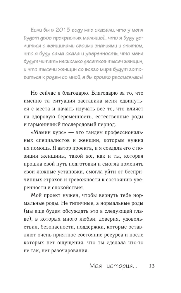 Gimdymas natūraliai. 7 žingsniai link sveiko gimdymo