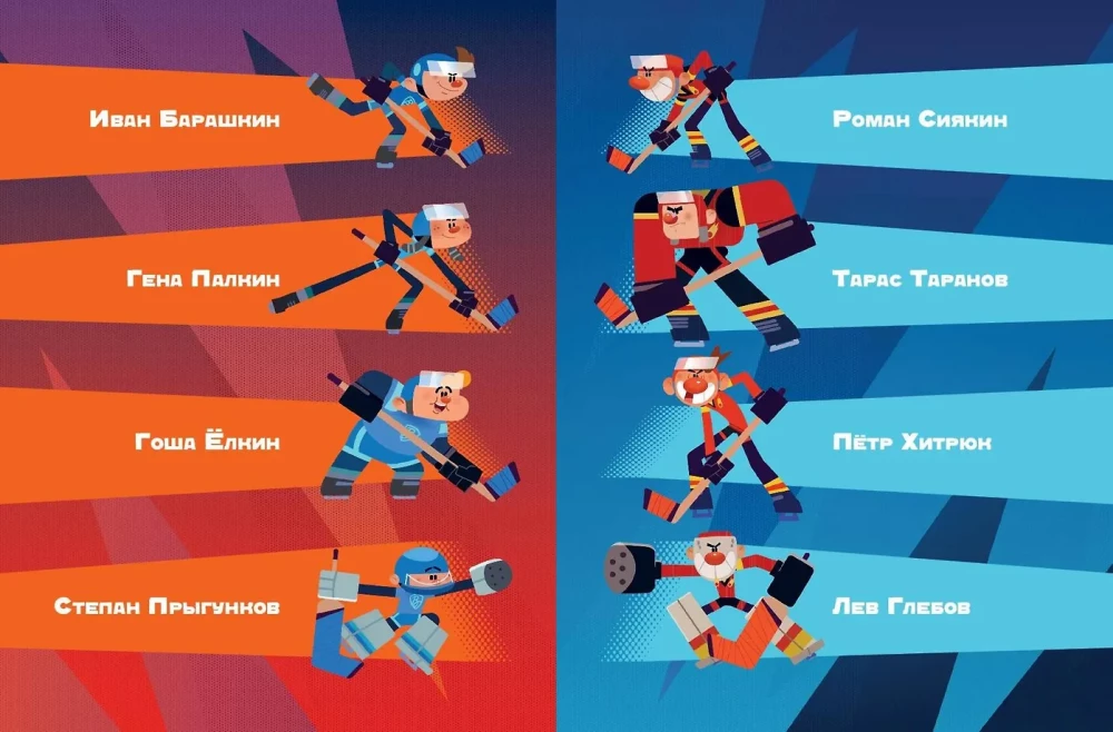 Champions. Puck to Battle!