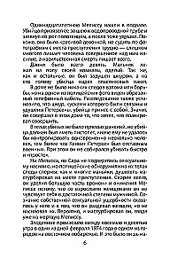 Jestem seryjnym mordercą. Odkrycia wielkich maniaków