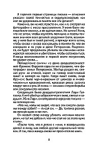 Jestem seryjnym mordercą. Odkrycia wielkich maniaków