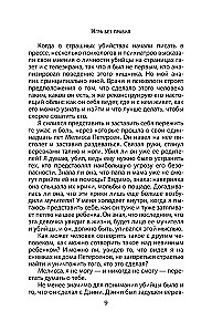 Jestem seryjnym mordercą. Odkrycia wielkich maniaków