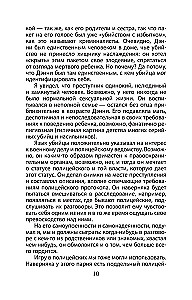 Jestem seryjnym mordercą. Odkrycia wielkich maniaków