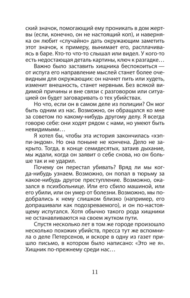 Jestem seryjnym mordercą. Odkrycia wielkich maniaków