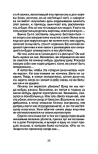 Jestem seryjnym mordercą. Odkrycia wielkich maniaków