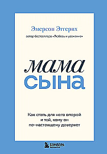 Mom of a Son. How to Become His Support and the One He Truly Trusts