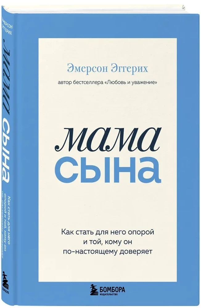 Mom of a Son. How to Become His Support and the One He Truly Trusts