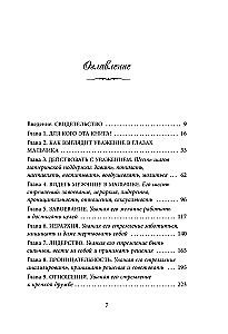 Mom of a Son. How to Become His Support and the One He Truly Trusts