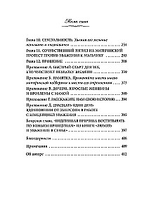 Mom of a Son. How to Become His Support and the One He Truly Trusts