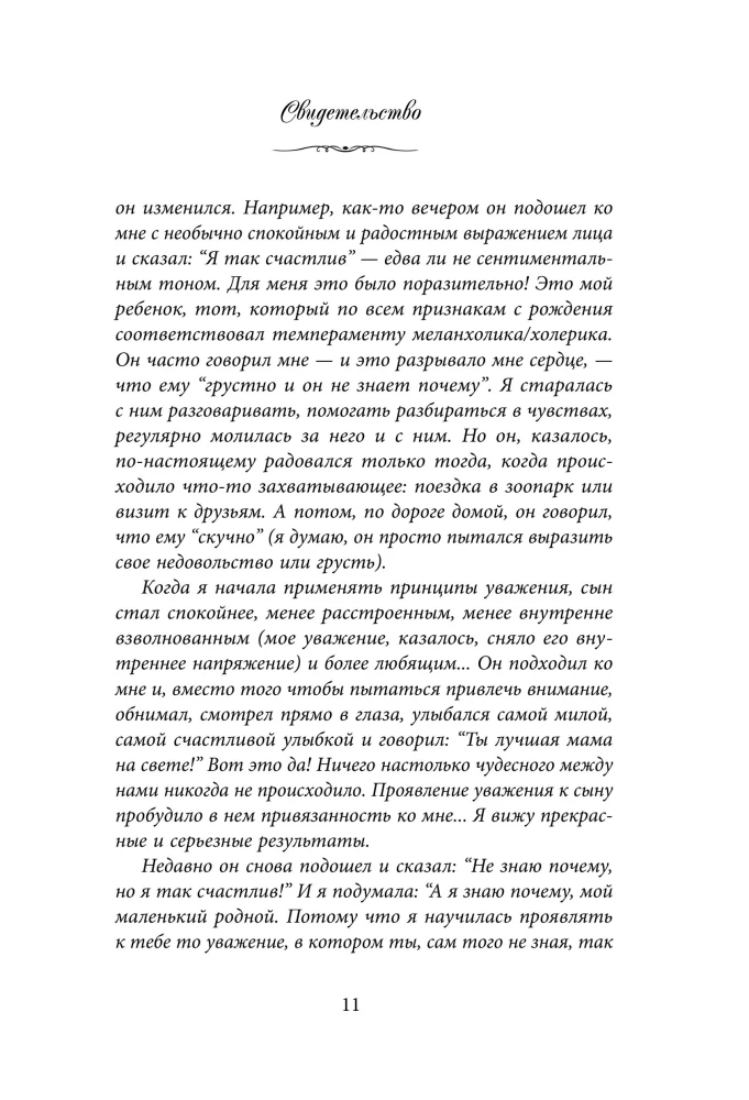 Mom of a Son. How to Become His Support and the One He Truly Trusts