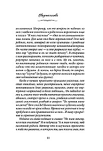 Mom of a Son. How to Become His Support and the One He Truly Trusts