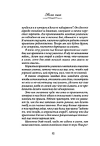 Mom of a Son. How to Become His Support and the One He Truly Trusts