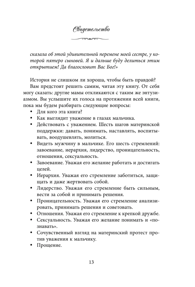 Mom of a Son. How to Become His Support and the One He Truly Trusts