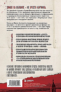 Arstide määratud mõrv. Kuidas psühhiaatria parimad kavatsused muutusid natside hävitusprogrammi: alates Pineli "moraalsest ravist" kuni Sonnensteini gaasikambriteni