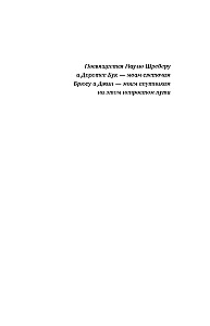 Arstide määratud mõrv. Kuidas psühhiaatria parimad kavatsused muutusid natside hävitusprogrammi: alates Pineli "moraalsest ravist" kuni Sonnensteini gaasikambriteni