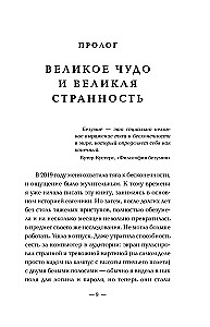 Arstide määratud mõrv. Kuidas psühhiaatria parimad kavatsused muutusid natside hävitusprogrammi: alates Pineli "moraalsest ravist" kuni Sonnensteini gaasikambriteni