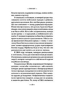 Arstide määratud mõrv. Kuidas psühhiaatria parimad kavatsused muutusid natside hävitusprogrammi: alates Pineli "moraalsest ravist" kuni Sonnensteini gaasikambriteni