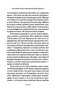 Arstide määratud mõrv. Kuidas psühhiaatria parimad kavatsused muutusid natside hävitusprogrammi: alates Pineli "moraalsest ravist" kuni Sonnensteini gaasikambriteni