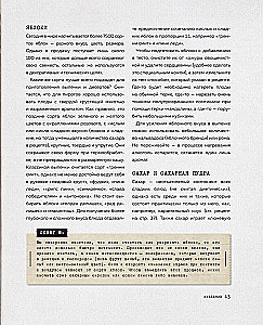 Больше чем шарлотка. Рецепты завтраков, выпечки, десертов, напитков и заготовок из яблок