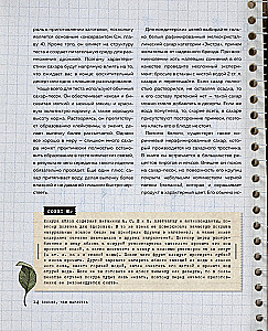 Больше чем шарлотка. Рецепты завтраков, выпечки, десертов, напитков и заготовок из яблок