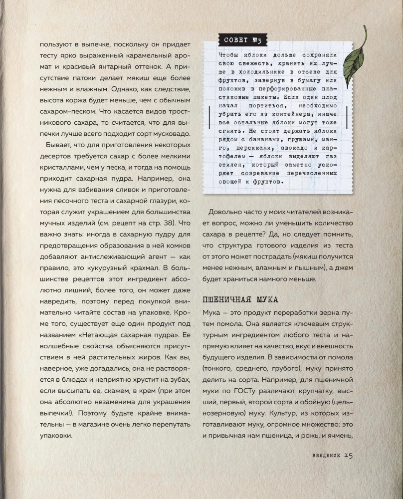 Больше чем шарлотка. Рецепты завтраков, выпечки, десертов, напитков и заготовок из яблок