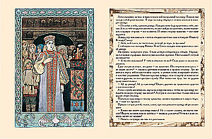 Feather of Finist the Clear Falcon