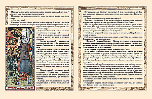 Feather of Finist the Clear Falcon