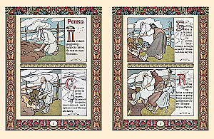 The Turnip. The Fox and the Crane