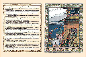 Sister Alyonushka and Brother Ivanushka. The White Duck