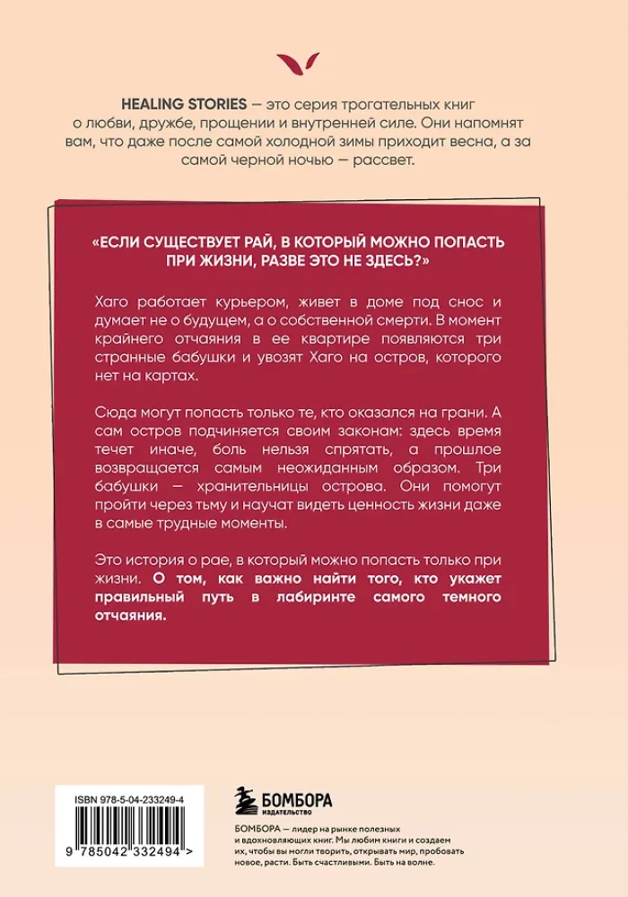 Three Grandmothers Saved Me from Death