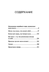 Three Grandmothers Saved Me from Death