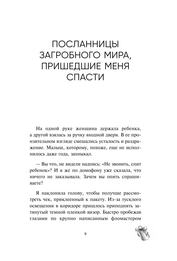 Three Grandmothers Saved Me from Death