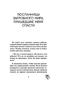 Three Grandmothers Saved Me from Death