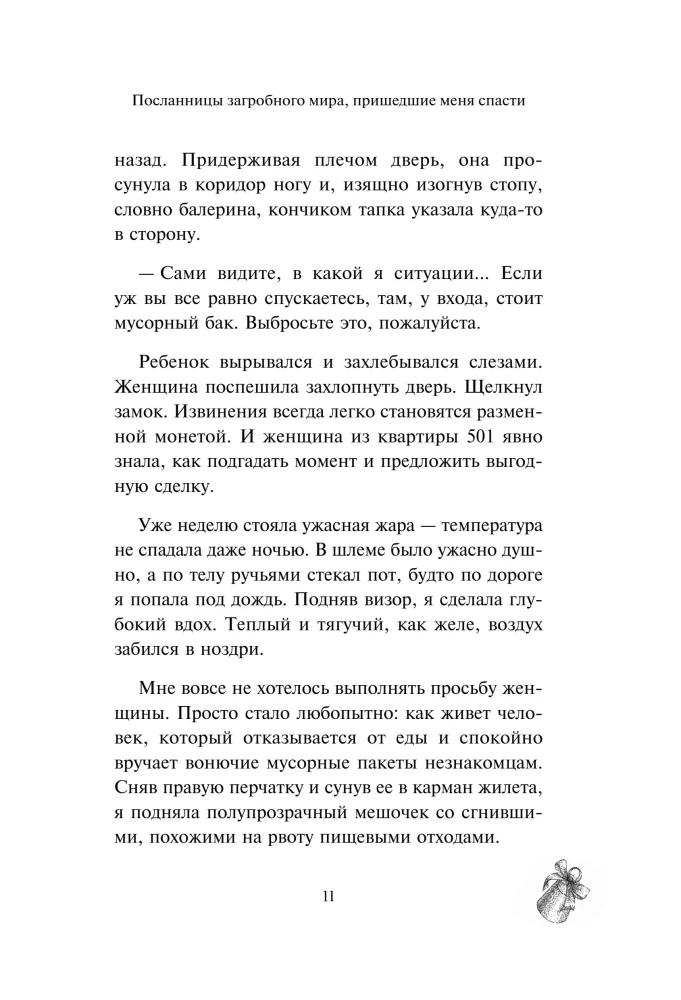 Three Grandmothers Saved Me from Death