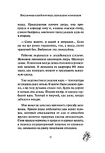 Three Grandmothers Saved Me from Death