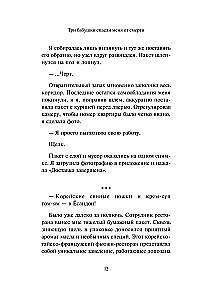 Three Grandmothers Saved Me from Death