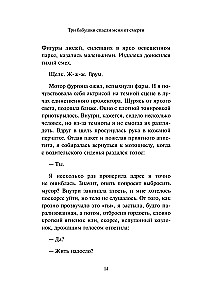 Three Grandmothers Saved Me from Death