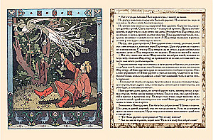 The Tale of Ivan Tsarevich, the Firebird, and the Grey Wolf