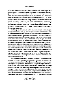 Fantastinė Rusija. Nuo romantizmo kikimorų iki slavų kiberpanko. Slavų mitai ir folkloras mene ir masinėje kultūroje XVIII–XXI amžiuose