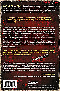 The Body That Reveals the Truth. Forensic Expert Against the Mysterious Serial Killer