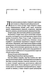 The Body That Reveals the Truth. Forensic Expert Against the Mysterious Serial Killer