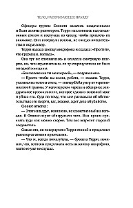 The Body That Reveals the Truth. Forensic Expert Against the Mysterious Serial Killer