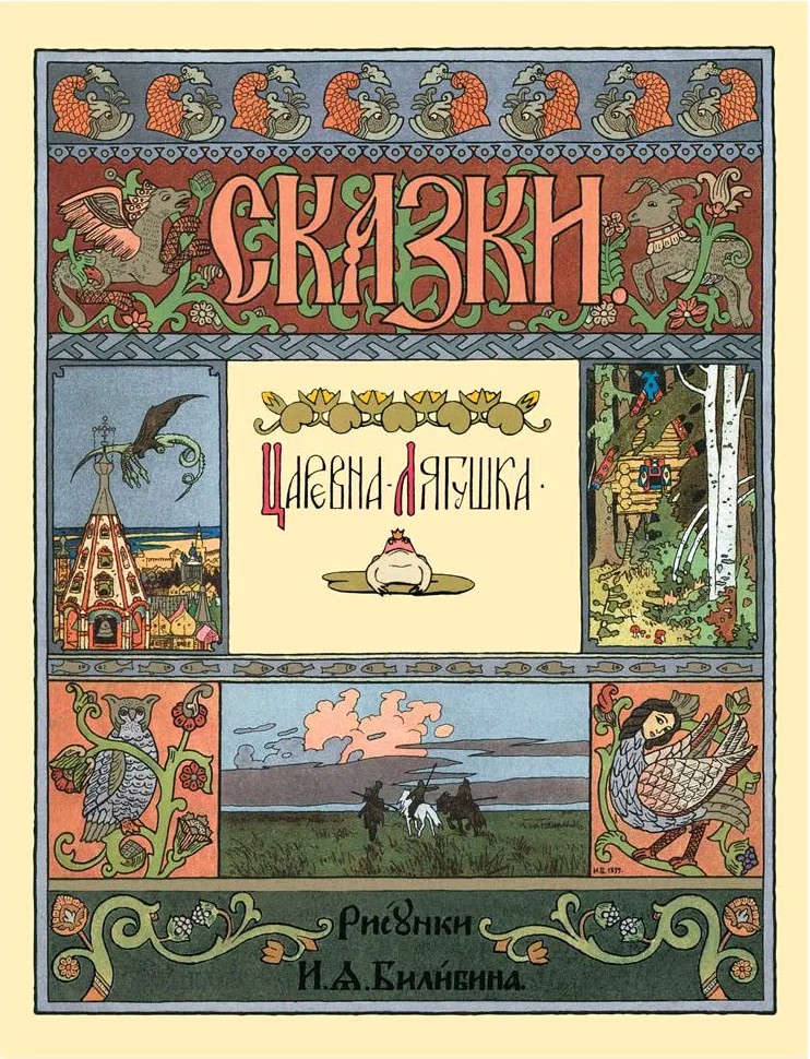 Czarodziejka-żaba