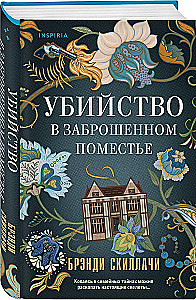 Murder in the Abandoned Manor