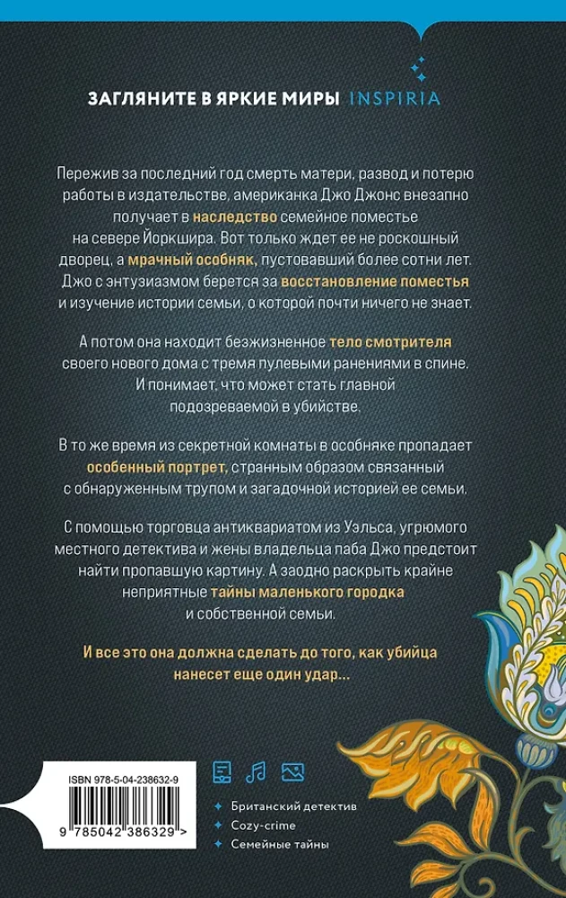 Murder in the Abandoned Manor